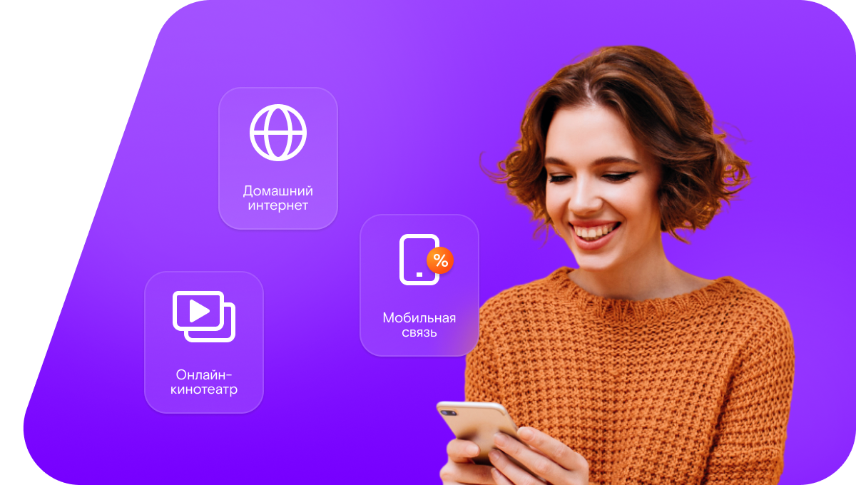 Промо-тарифы Ростелеком в&nbsp;село Юлъялы (Республика Марий Эл)